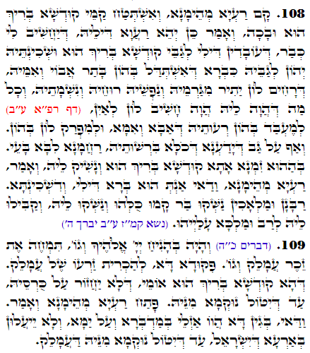 Daily Zohar -2824 Scanning from right to left top to bottom Holy Zohar text. Daily Zohar -2824