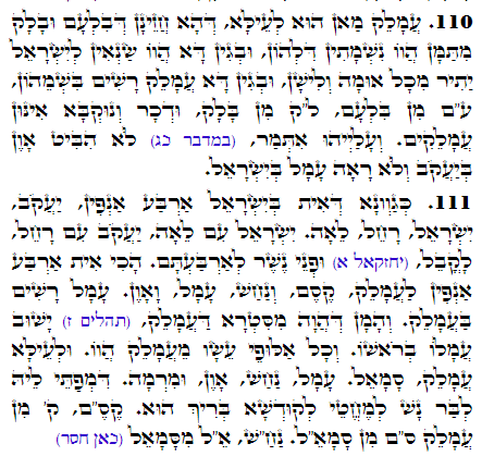 Daily Zohar -2825 Scanning from right to left top to bottom Holy Zohar text. Daily Zohar -2825