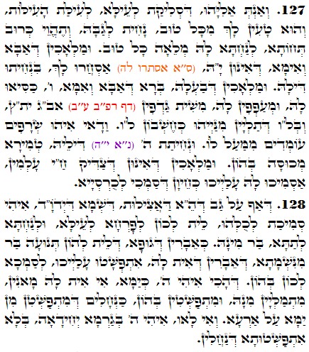 Daily Zohar -2833 Scanning from right to left top to bottom Holy Zohar text. Daily Zohar -2833