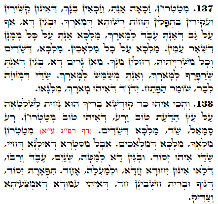 Daily Zohar -2838 Scanning from right to left top to bottom Holy Zohar text. Daily Zohar -2838