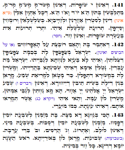 Daily Zohar -2840 Scanning from right to left top to bottom Holy Zohar text. Daily Zohar -2840