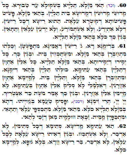 Daily Zohar -2842 Scanning from right to left top to bottom Holy Zohar text. Daily Zohar -2842