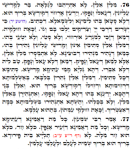Daily Zohar -2848 Scanning from right to left top to bottom Holy Zohar text. Daily Zohar -2848