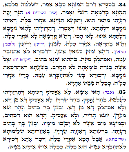 Daily Zohar -2851 Scanning from right to left top to bottom Holy Zohar text. Daily Zohar -2851