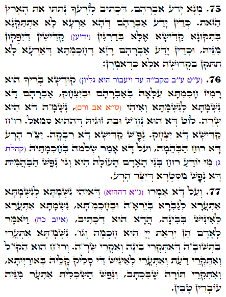 Holy Zohar text. Daily Zohar -2862