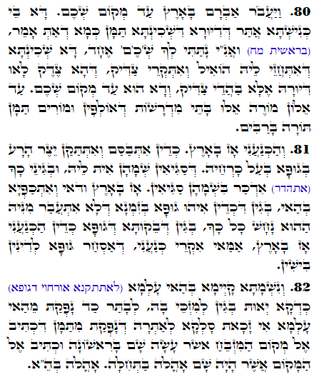 Daily Zohar -2864 Scanning from right to left top to bottom Holy Zohar text. Daily Zohar -2864