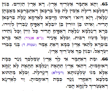 Daily Zohar -2876 Scanning from right to left top to bottom Holy Zohar text. Daily Zohar -2876
