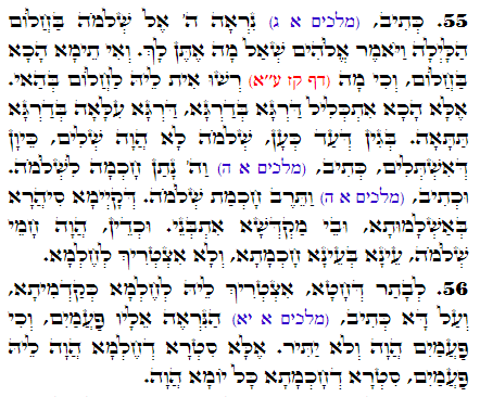 Daily Zohar -2885 Scanning from right to left top to bottom Holy Zohar text. Daily Zohar -2885