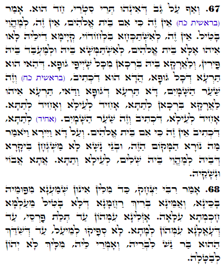 Daily Zohar -2890 Scanning from right to left top to bottom Holy Zohar text. Daily Zohar -2890