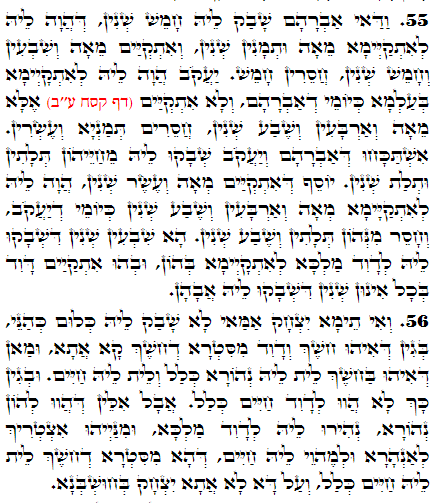 Daily Zohar -2891 Scanning from right to left top to bottom Holy Zohar text. Daily Zohar -2891