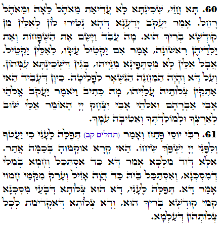 Daily Zohar -2893 Scanning from right to left top to bottom Holy Zohar text. Daily Zohar -2893