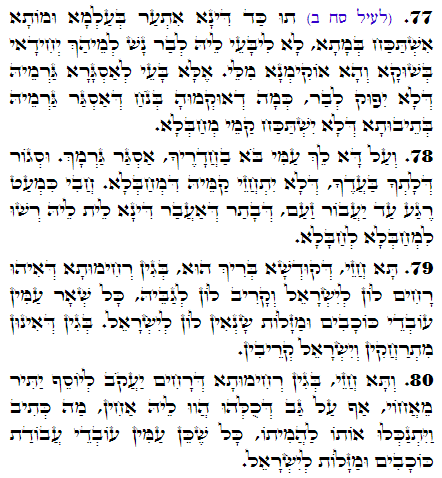 Daily Zohar -2902 Scanning from right to left top to bottom Holy Zohar text. Daily Zohar -2902