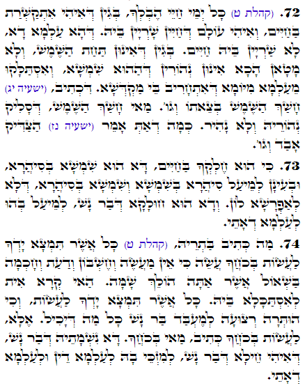 Daily Zohar -2906 Scanning from right to left top to bottom Holy Zohar text. Daily Zohar -2906