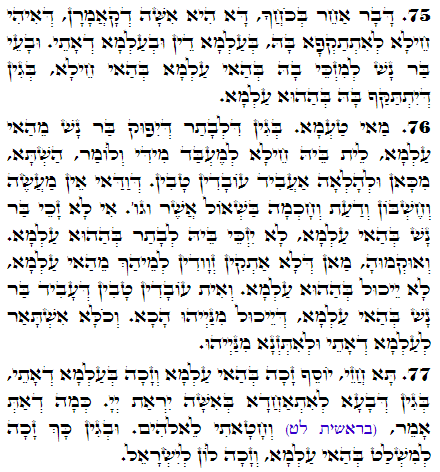 Daily Zohar -2907 Scanning from right to left top to bottom Holy Zohar text. Daily Zohar -2907