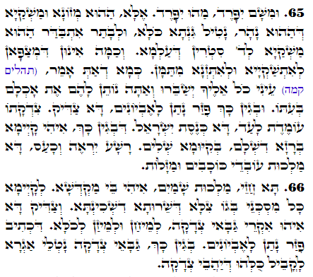 Daily Zohar -2910 Scanning from right to left top to bottom Holy Zohar text. Daily Zohar -2910