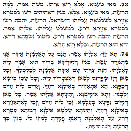 Daily Zohar -2914 Scanning from right to left top to bottom Holy Zohar text. Daily Zohar -2914