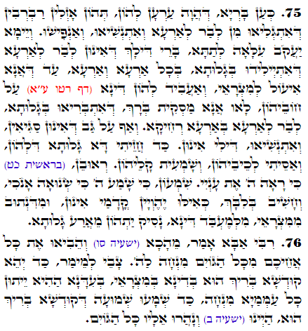Daily Zohar -2917 Scanning from right to left top to bottom Holy Zohar text. Daily Zohar -2917