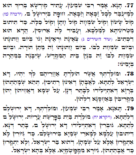 Daily Zohar -2918 Scanning from right to left top to bottom Holy Zohar text. Daily Zohar -2918