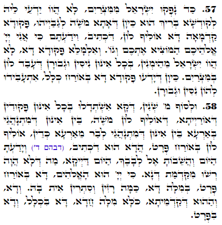 Daily Zohar -2927 Scanning from right to left top to bottom Holy Zohar text. Daily Zohar -2927