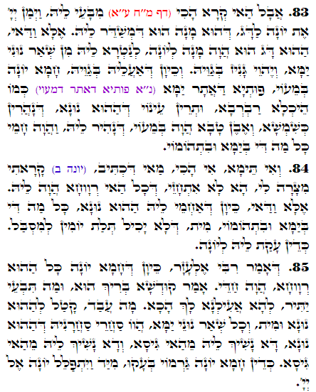 Daily Zohar -2939 Scanning from right to left top to bottom Holy Zohar text. Daily Zohar -2939