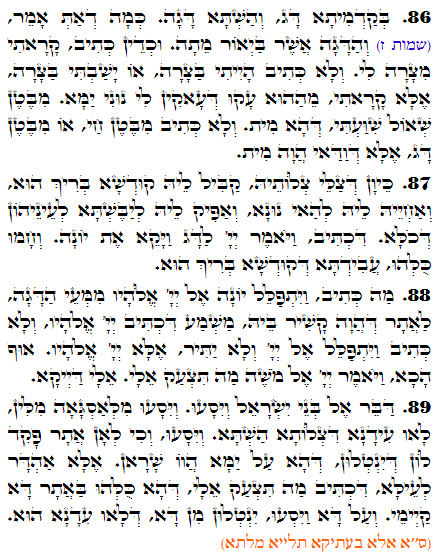 Daily Zohar -2940 Scanning from right to left top to bottom Holy Zohar text. Daily Zohar -2940