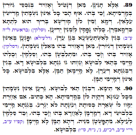 Daily Zohar -2955 Scanning from right to left top to bottom Holy Zohar text. Daily Zohar -2955