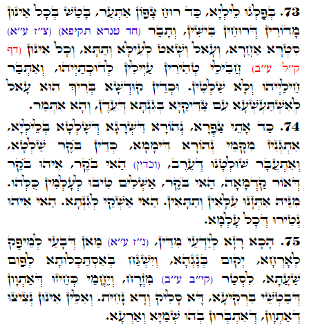 Daily Zohar -2957 Scanning from right to left top to bottom Holy Zohar text. Daily Zohar -2957