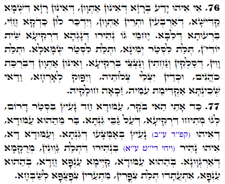 Daily Zohar -2958 Scanning from right to left top to bottom Holy Zohar text. Daily Zohar -2958
