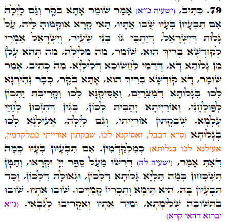 Daily Zohar -2960 Scanning from right to left top to bottom Holy Zohar text. Daily Zohar -2960