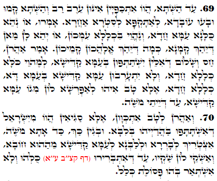 Daily Zohar -2970 Scanning from right to left top to bottom Holy Zohar text. Daily Zohar -2970