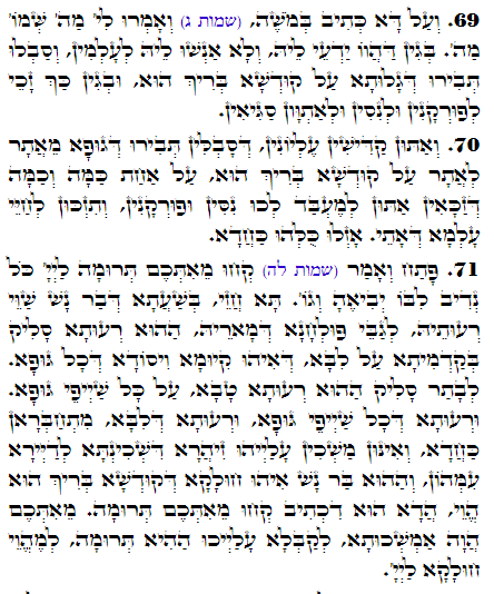 Daily Zohar -2975 Scanning from right to left top to bottom Holy Zohar text. Daily Zohar -2975