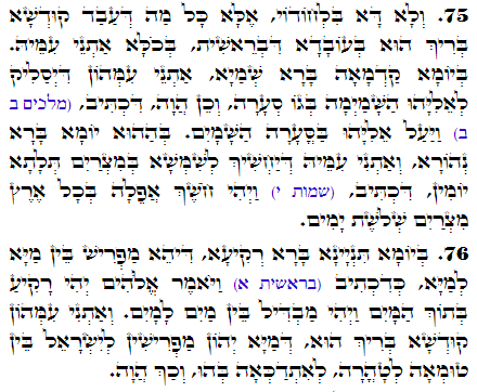 Daily Zohar -2977 Scanning from right to left top to bottom Holy Zohar text. Daily Zohar -2977