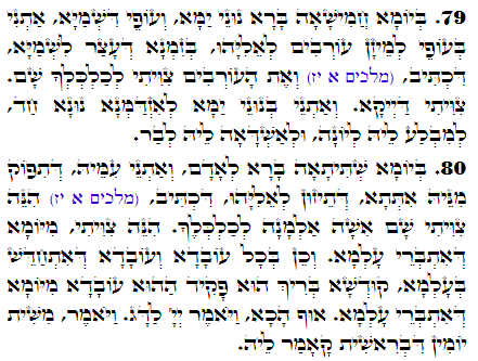 Daily Zohar -2979 Scanning from right to left top to bottom Holy Zohar text. Daily Zohar -2979