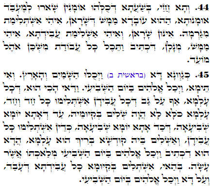 Daily Zohar -2984 Scanning from right to left top to bottom Holy Zohar text. Daily Zohar -2984