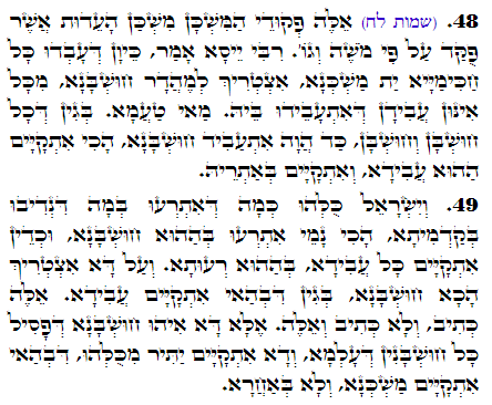 Daily Zohar -2986 Scanning from right to left top to bottom Holy Zohar text. Daily Zohar -2986