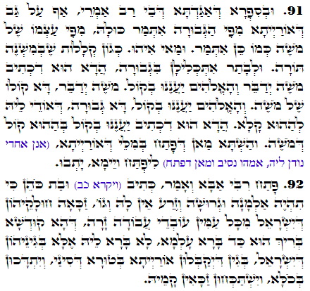 Daily Zohar -2991 Scanning from right to left top to bottom Holy Zohar text. Daily Zohar -2991