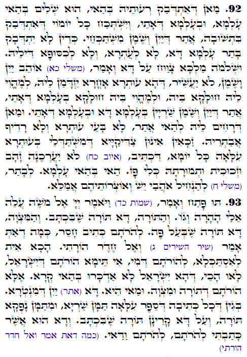 Daily Zohar -3001 Scanning from right to left top to bottom Holy Zohar text. Daily Zohar -3001