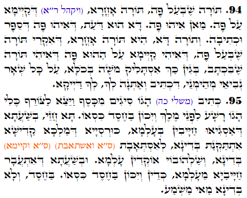 Daily Zohar -3002 Scanning from right to left top to bottom Holy Zohar text. Daily Zohar -3002