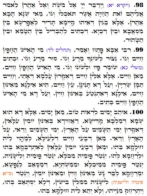 Daily Zohar -3004 Scanning from right to left top to bottom Holy Zohar text. Daily Zohar -3004