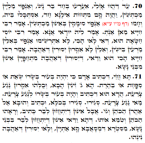 Daily Zohar -3009 Scanning from right to left top to bottom Holy Zohar text. Daily Zohar -3009