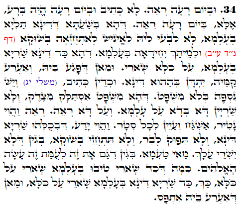 Daily Zohar -3011 Scanning from right to left top to bottom Holy Zohar text. Daily Zohar -3011