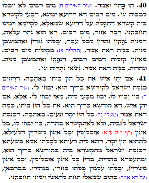 Daily Zohar -3014 Scanning from right to left top to bottom Holy Zohar text. Daily Zohar -3014