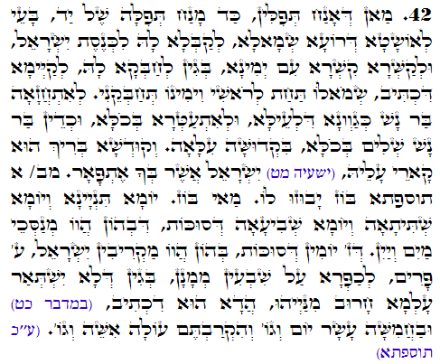 Daily Zohar -3015 Scanning from right to left top to bottom Holy Zohar text. Daily Zohar -3015