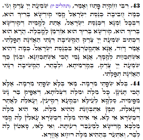 Daily Zohar -3016 Scanning from right to left top to bottom Holy Zohar text. Daily Zohar -3016