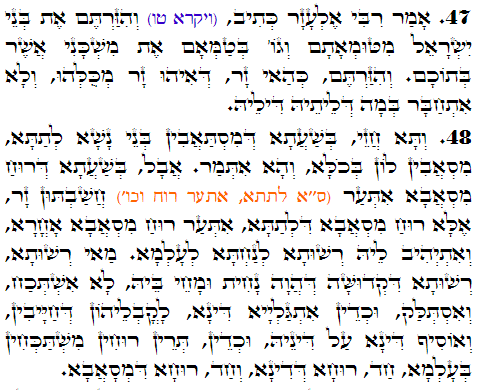 Daily Zohar -3018 Scanning from right to left top to bottom Holy Zohar text. Daily Zohar -3018