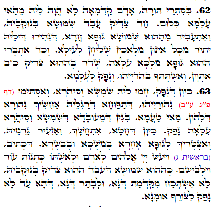 Daily Zohar -3030 Scanning from right to left top to bottom Holy Zohar text. Daily Zohar -3030