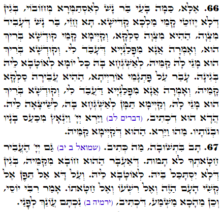 Daily Zohar -3032 Scanning from right to left top to bottom Holy Zohar text. Daily Zohar -3032