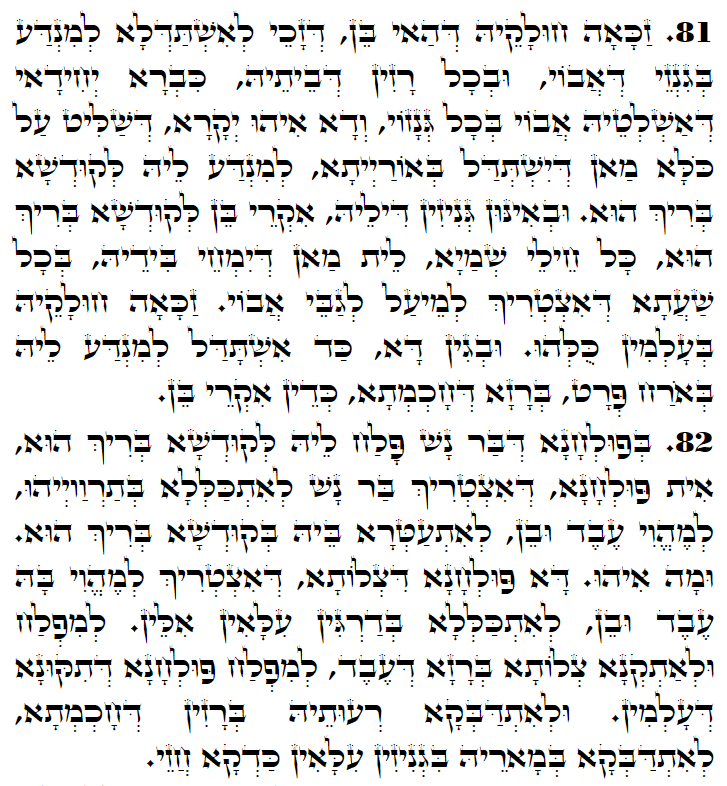 Daily Zohar -3049 Scanning from right to left top to bottom Holy Zohar text. Daily Zohar -3049