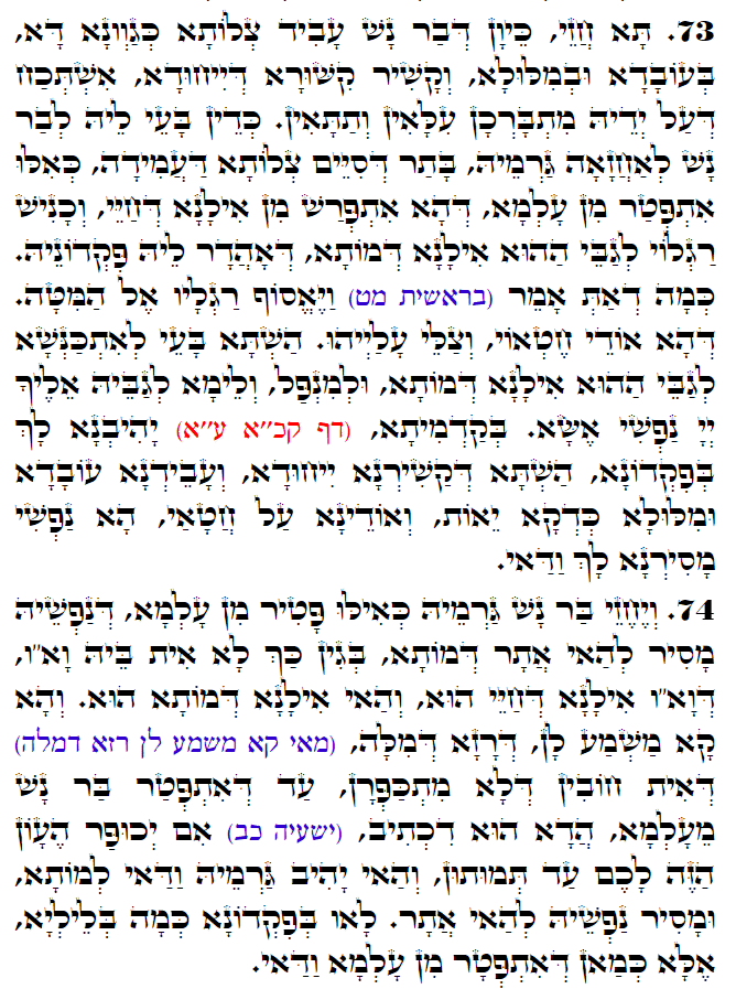 Daily Zohar -3051 Scanning from right to left top to bottom Holy Zohar text. Daily Zohar -3054