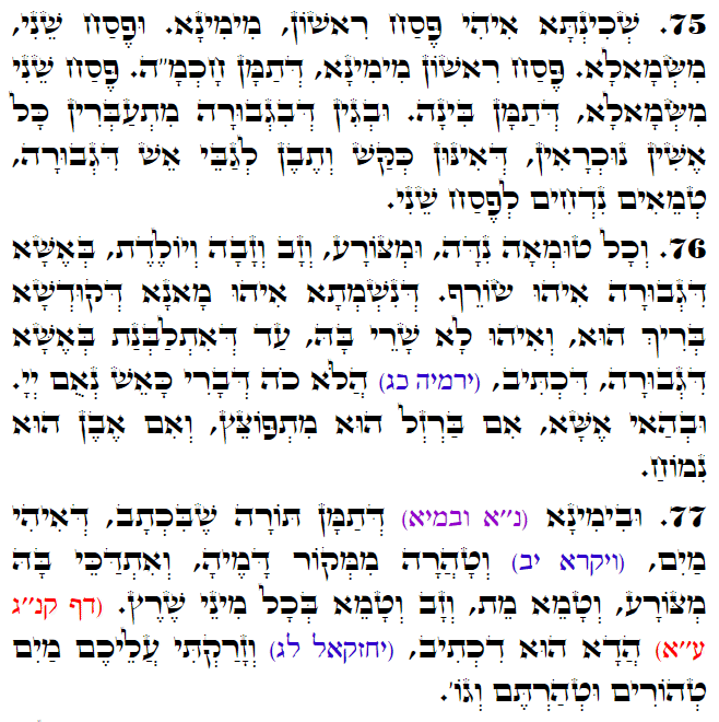 Daily Zohar -3067 Scanning from right to left top to bottom Holy Zohar text. Daily Zohar -3067